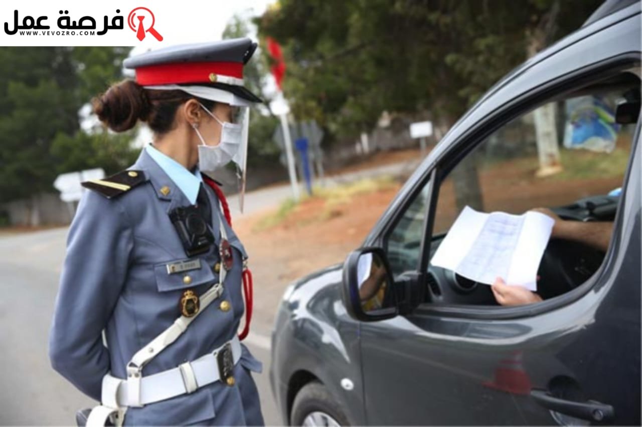 شروط مباراة ولوج الدرك الملكي 2025/2026