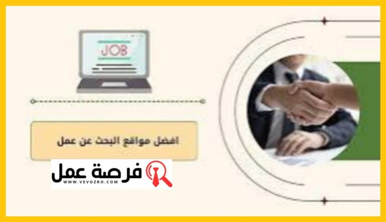 إليك المواقع المعلنة للوظائف في المغرب وطريقة العمل عبرها